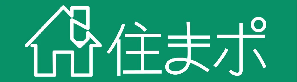 住まポ
